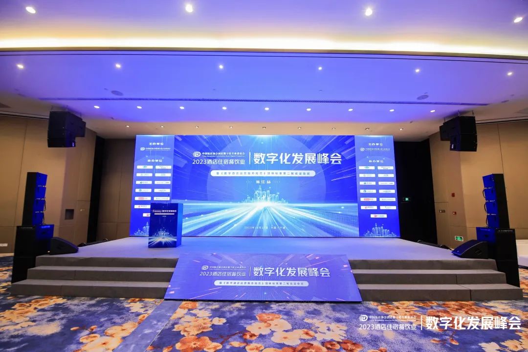 酒店AI大模型｜AC米兰(milan)科技Hotel GPT亮相酒店数字化发展峰会 